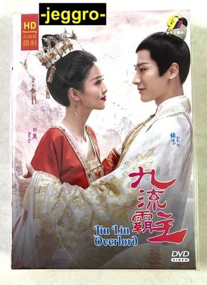 Chinese Romance Drama HD DVD Jiu Liu Overlord 九流霸主 2020 ENG SUB All Region