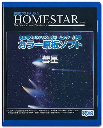 SEGA FAVE Planetarium HOMESTAR Series Original Plate Soft 
