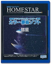 SEGA FAVE Planetarium HOMESTAR Series Original Plate Soft "Comet"