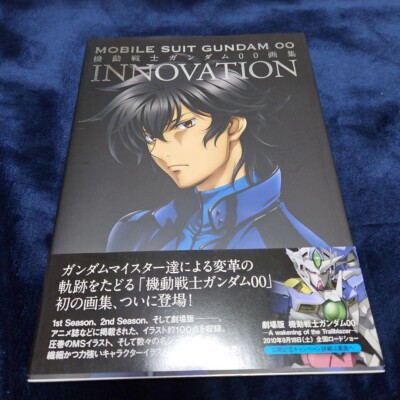 機動戦士ガンダム００画集―ＩＮＮＯＶＡＴＩＯＮ― Amazon.co.jp: 機動戦士ガンダム00画集―INNOVATION