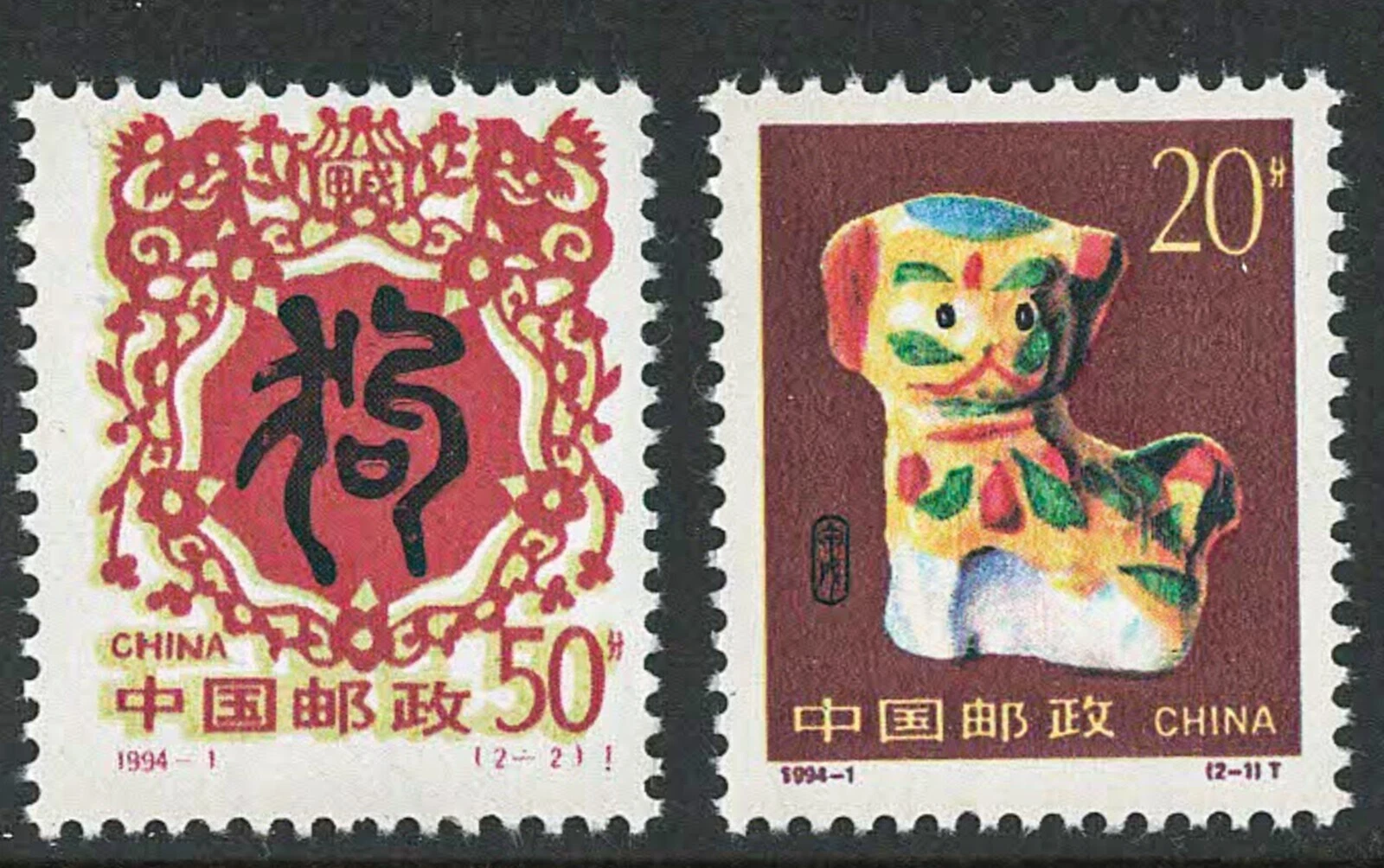 Mint Never Hinged/MNH Dogs Chinese Stamps
