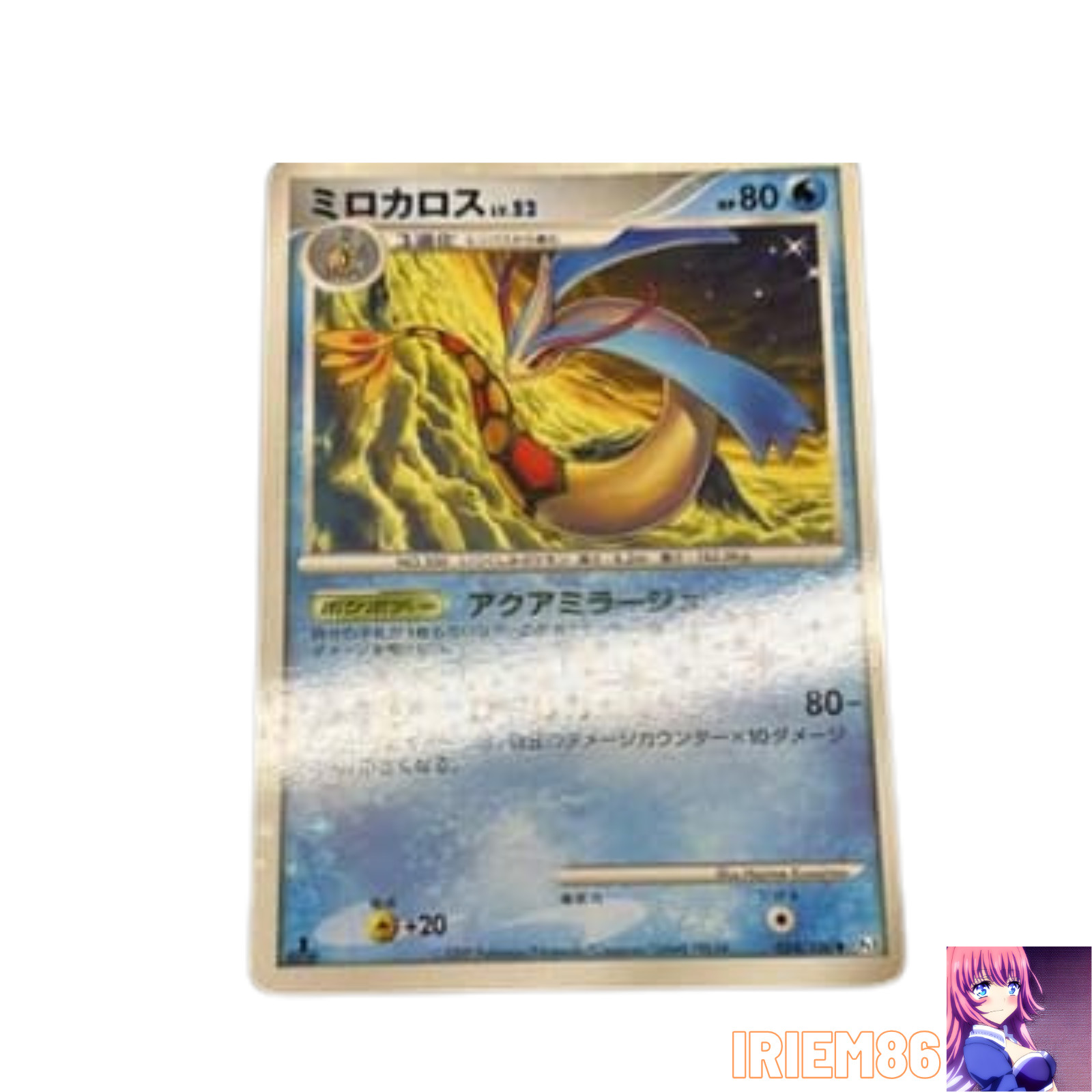 Milotic 034/100 Japanese MP Pokemon Single Rare Official Pokemon TCG Collector P