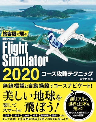 Flying Passenger Planes: Microsoft Flight Simulator 2020 Course Strategy [Book]