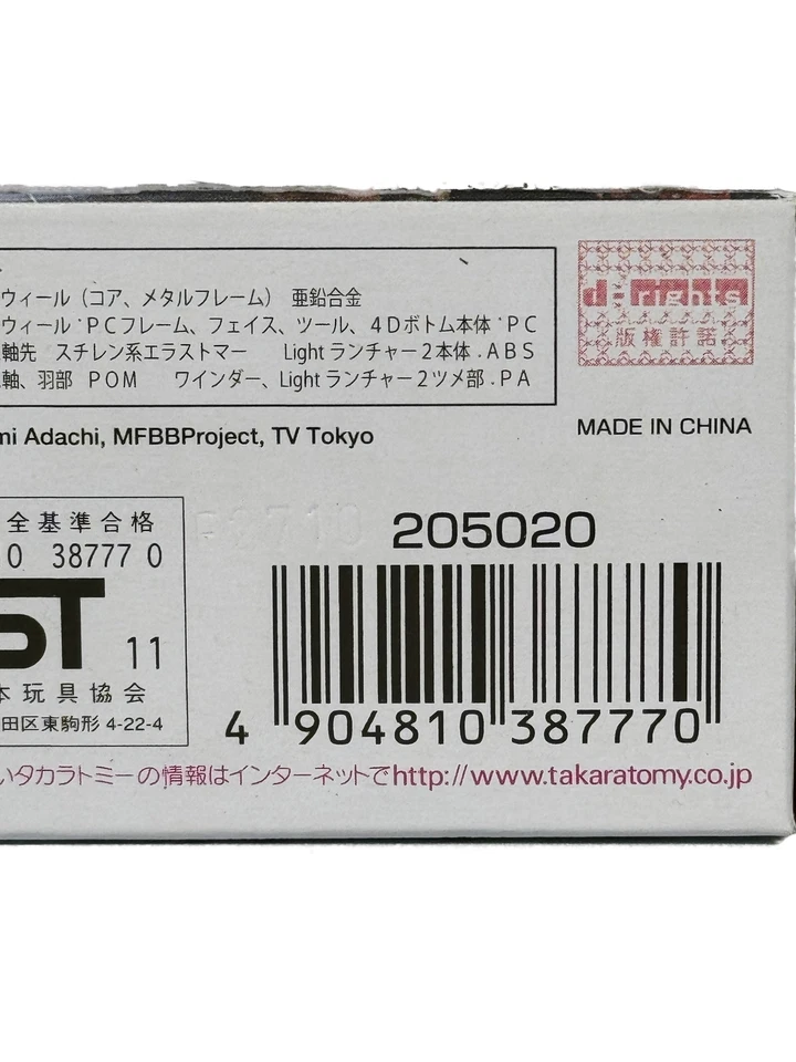 Takara Tomy Big Bang Pegasis / Cosmic Pegasus F:D BB-105 Beyblade Foto 4 de 4