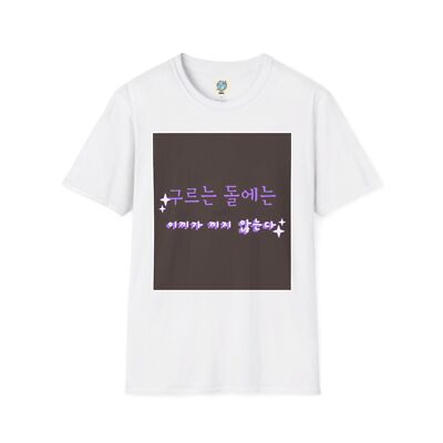 A rolling stone gathers no moss - Korean phrase: Unisex Softstyle T-Shirt