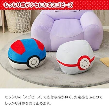 Cellutane pokemon Ditto Beads BIG Sofa Washable Cover Japanese made New - Picture 6 of 6