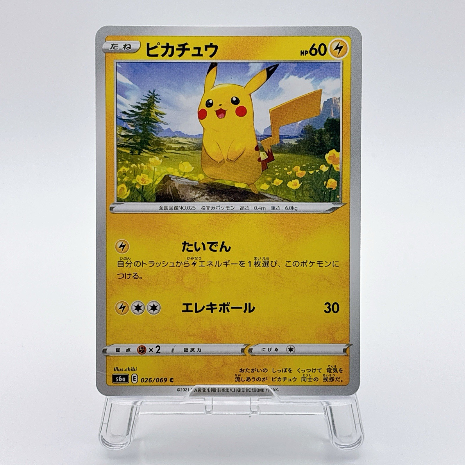 Pikachu 2021 Japanese Sword & Shield: Eevee Heroes #26/69 Base