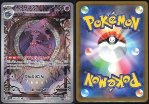 MISMAGIUS 083/073 SV1A TRIPLET BEAT POKEMON JAPANESE ART RARE NM