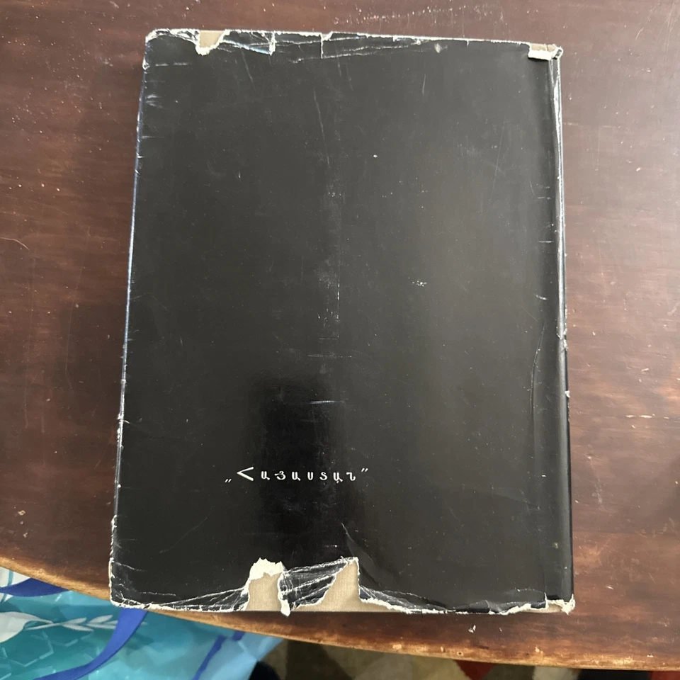 Haygagan Manrangarchootyun Yerevan Armenia Vintage 1969 Book - Image 2 of 3