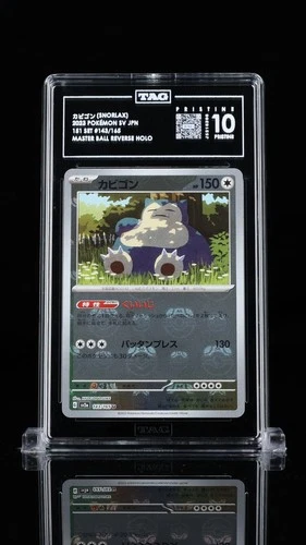 New ListingSNORLAX MASTERBALL REV HOLO #143/165 - 2023 JPN POKÉMON SV 151 - PRISTINE TAG 10