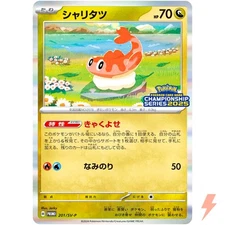 Tatsugiri  201/SV-P Championship Series 2025 Promo - Pokemon Card Japanese