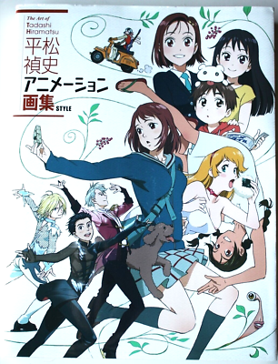 Exclusive Tadashi Hiramatsu Art Book - Animation Illustrations