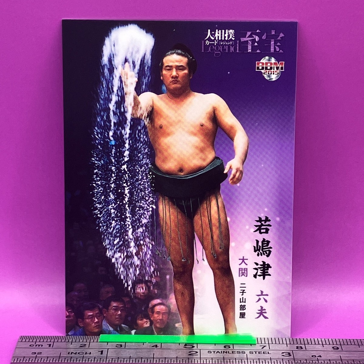 maorizuページ WAKASHIMAZU Mutsuo Sumo Wrestler Trading Card BBM 2015 Rikishi TCG