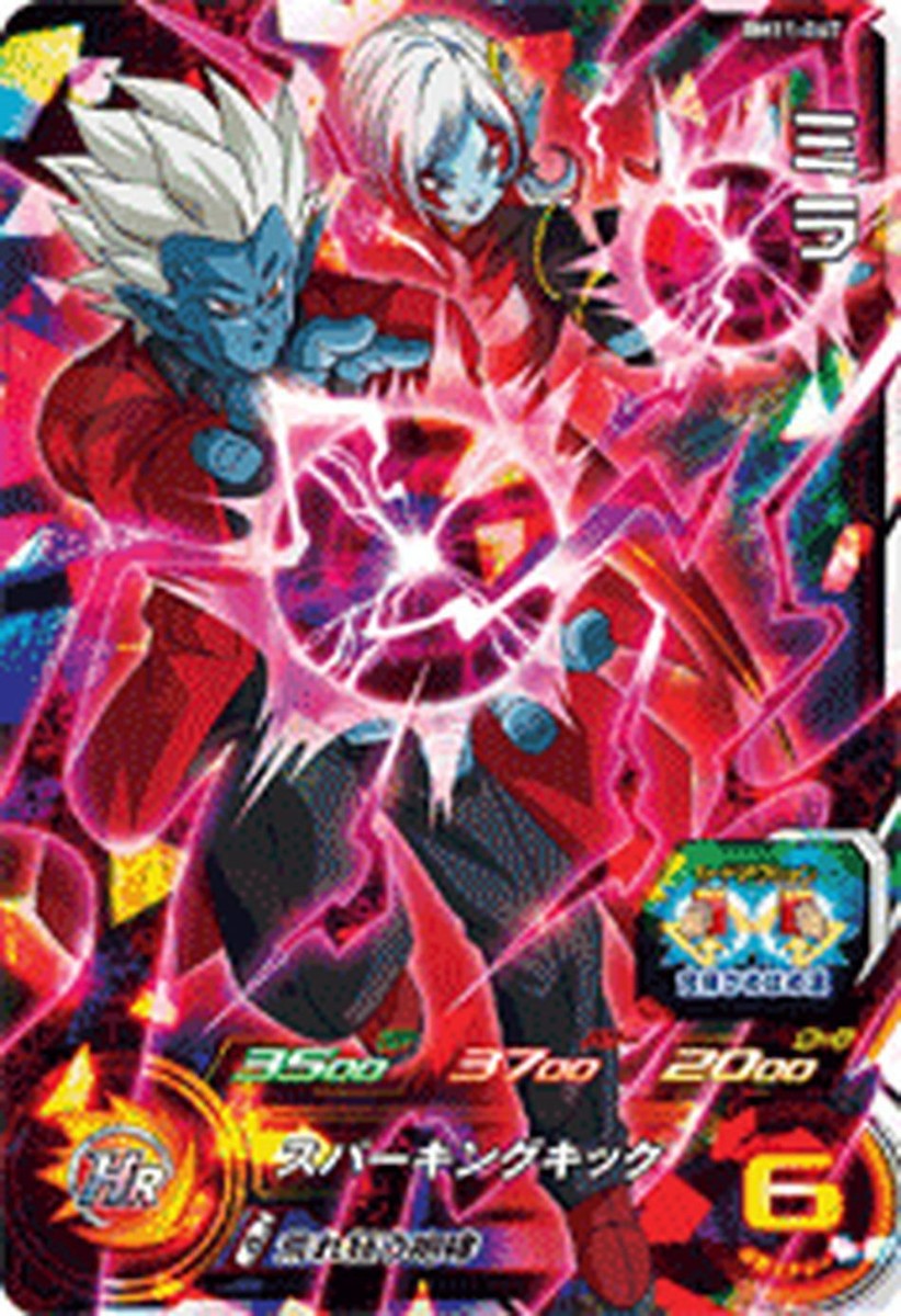 Super Dragon Ball Heroes Trading Card BM11-067 Mira SR BANDAI 2021
