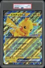 2025 POKEMON JAPANESE SV-P PROMO #SV-P PIKACHU EX PSA 10