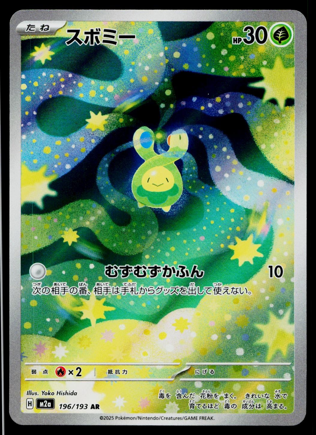 Budew 196/193 holo Art Rare MEGA Dream ex Pokemon Japanese Near Mint