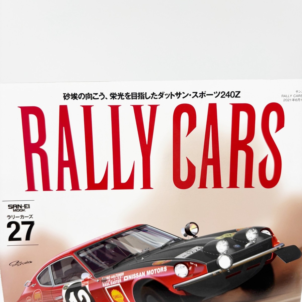 RALLY CARS Vol.27 DATSUN 204Z Japanese Car Magazine Book Sanei