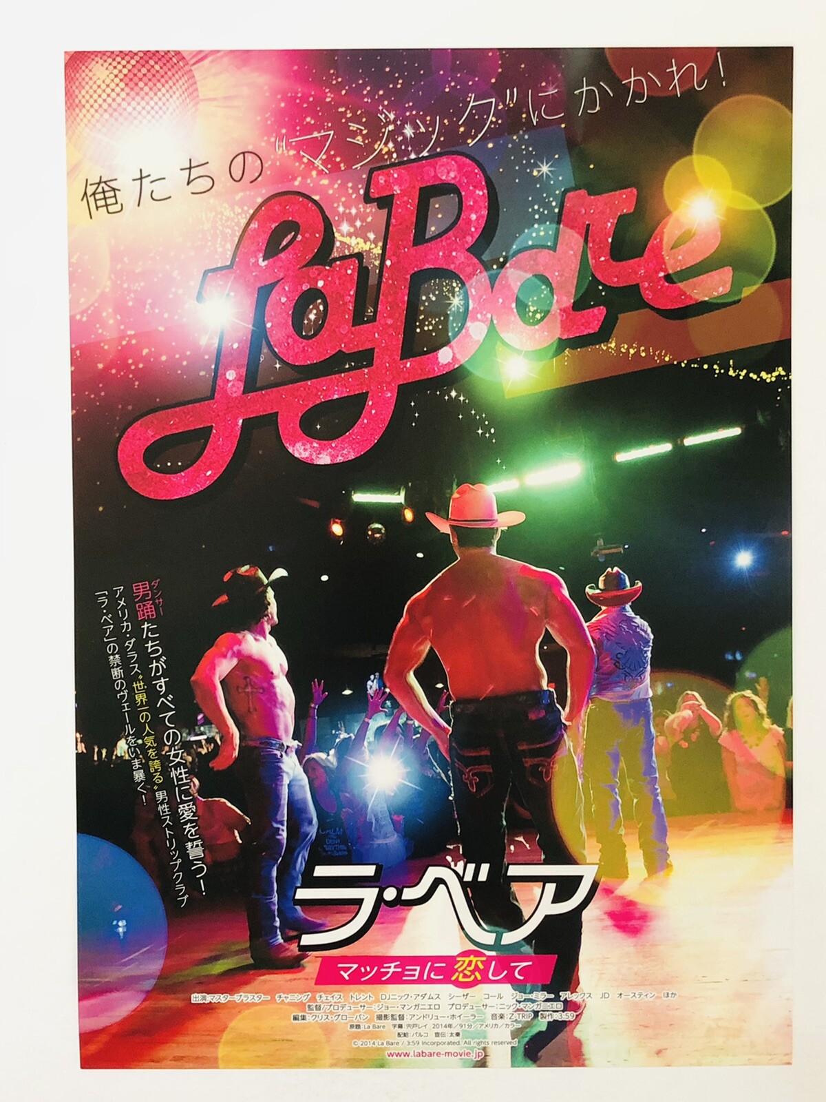 La Bare 2types Set Master Blaster Joe Manganiello Japan Movie Flyer Mini Poster Ebay