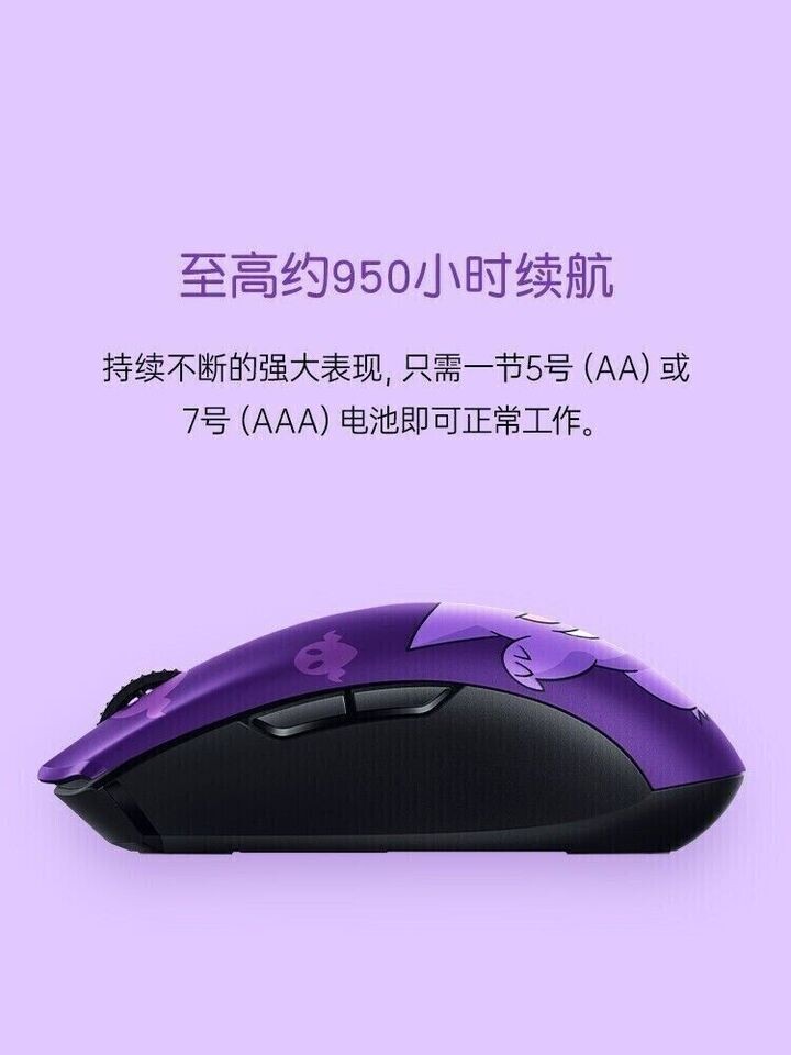 Razer x Pokémon Gengar Orochi V2 Wireless BT Gaming Mouse Limited