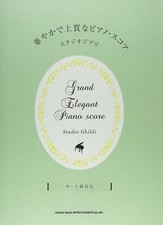 Studio Ghibli Grand Elegant Piano Solo Sheet Music Score Book 30 Songs
