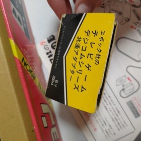 Epoch Cassette Vision Main Unit Instruction Manual With Warranty 1981