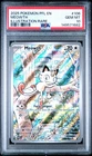 2025 Pokémon Phantasmal Flames MEOWTH Illustration Rare #106 PSA 10 Gem Mint