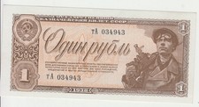 Russia USSR State Treasury Note 1 ruble Krause cat. 213a 1938 Uncirculated