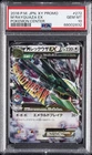 2016 POKEMON JPN XY PROMO POKEMON CENTER #272 M RAYQUAZA EX PSA 10