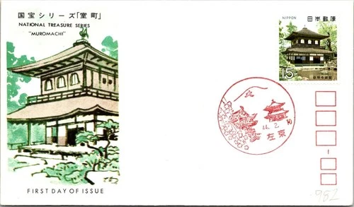 Japan FDC 44.2.10 National Treasure Series "Muromachi" - J19590