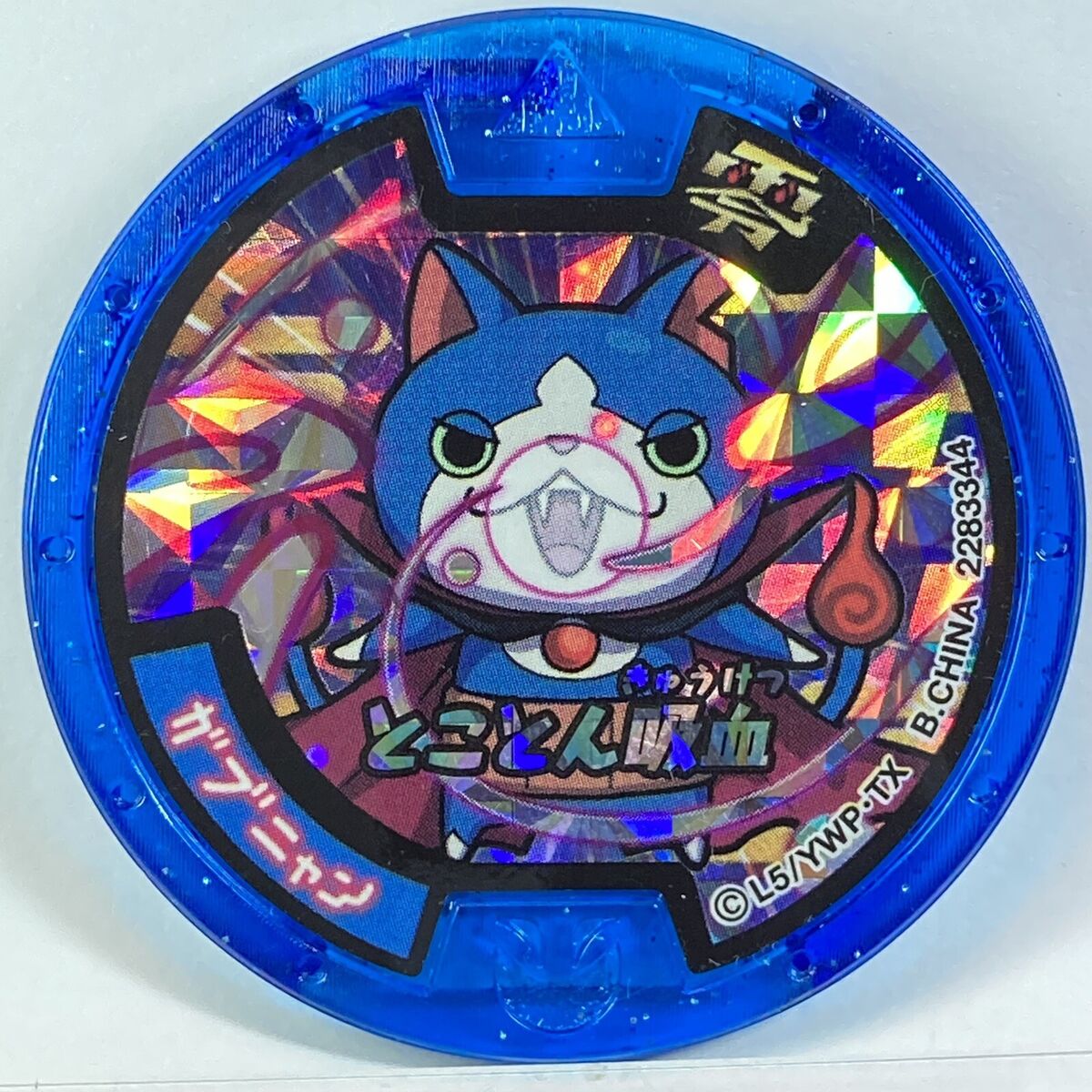 YoKai Watch Kyubi Medals Blue Holo Medal Japanese Yo-kai