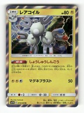 Magneton 019/049 Rare Dream League Pokemon Japanese Holo Near Mint Eske Yoshinob