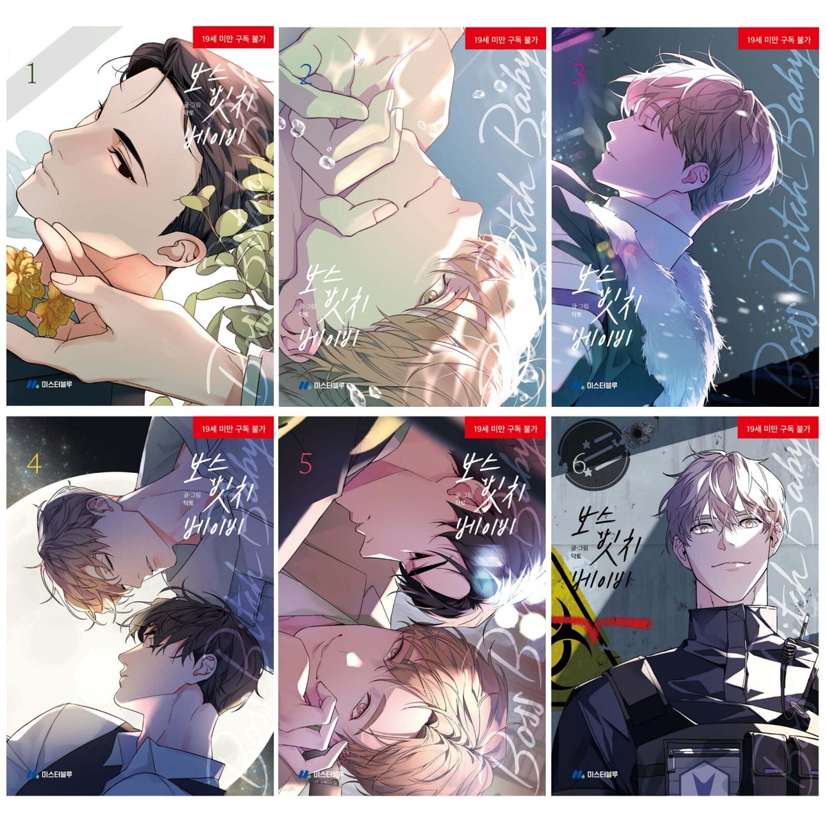 Boss Bitch Baby Vol. 1~6 Completed SET - BL Korean Comics