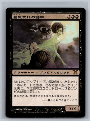 【送料込み】MTG 英語　墓生まれの詩神　Graveborn Muse 4枚 Magic The Gathering JAPANESE 10th Edition Graveborn Muse #145/383