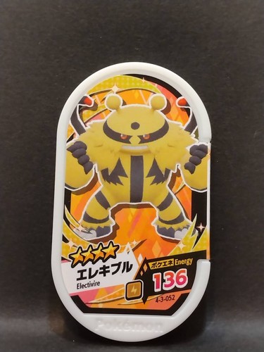 Pokemon Mezastar Karten Tags Kauf Mindestens 2 Karten Japanisch Kostenloser Versand - Bild 217 von 234