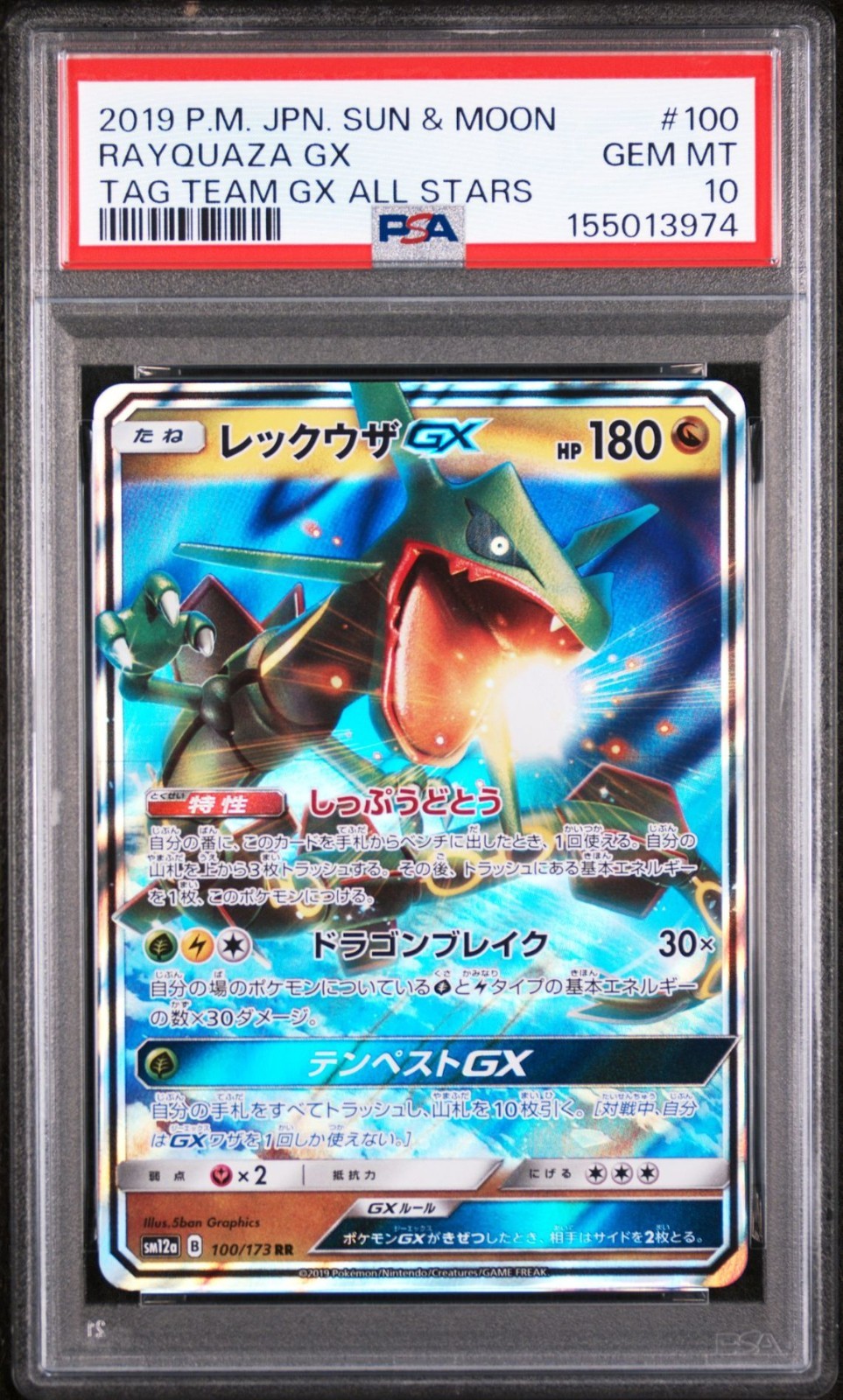 2019 RAYQUAZA GX 100 psa 10 POKEMON JAPANESE SUN & MOON TAG TEAM GX ALL STARS 10