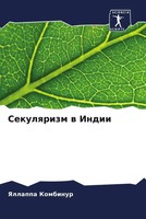 Yallappa Kombinur | Sekulqrizm W Indii | Taschenbuch | Russisch (2023)