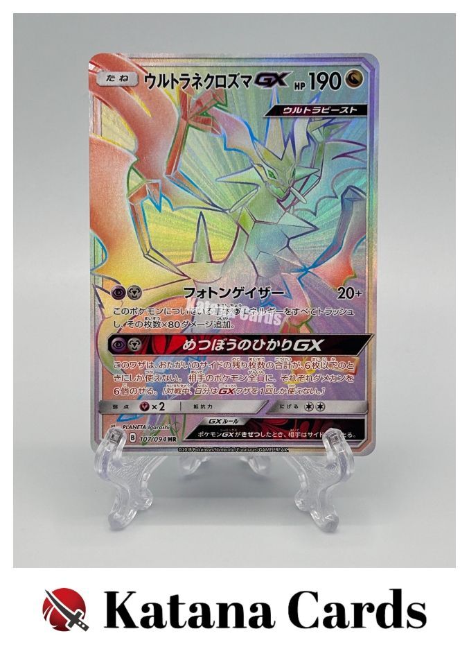 Ultra Necrozma-GX HR 107/094 SM6 Forbidden Light - Pokemon Card
