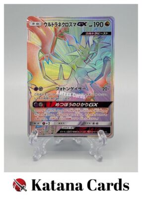Ultra Necrozma-GX HR 107/094 SM6 Forbidden Light - Pokemon Card