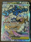 Pokémon Mega Dragonite EX Full Art Holo 271/217 English PSA 10 Contender