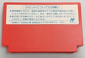 Famicom Software Cobra Command Data East FMO39