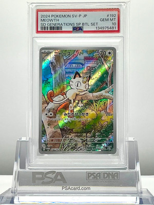 PSA 10 MEOWTH 192/SV-P 2024 SD GENERATIONS SP BTL SET Pokemon Card