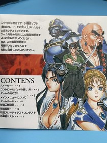 Sengoku Blade SEGA Saturn Atlus Psikyo Shump CIB 2-Disc Complete - US Seller!