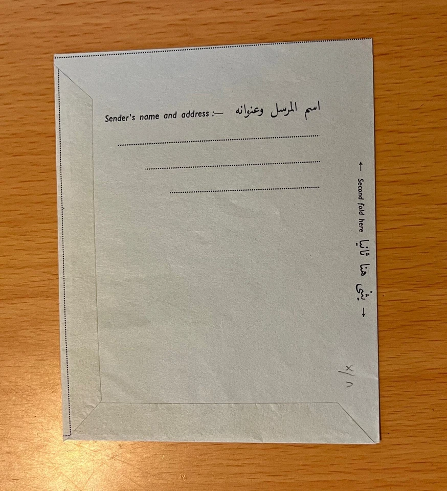 LOTE KUWAIT CARTA AÉREA ORIENTE MEDIO BARCOS Y BARCOS USADOS A ESTADOS UNIDOS (KUW 102) Foto 2 de 2