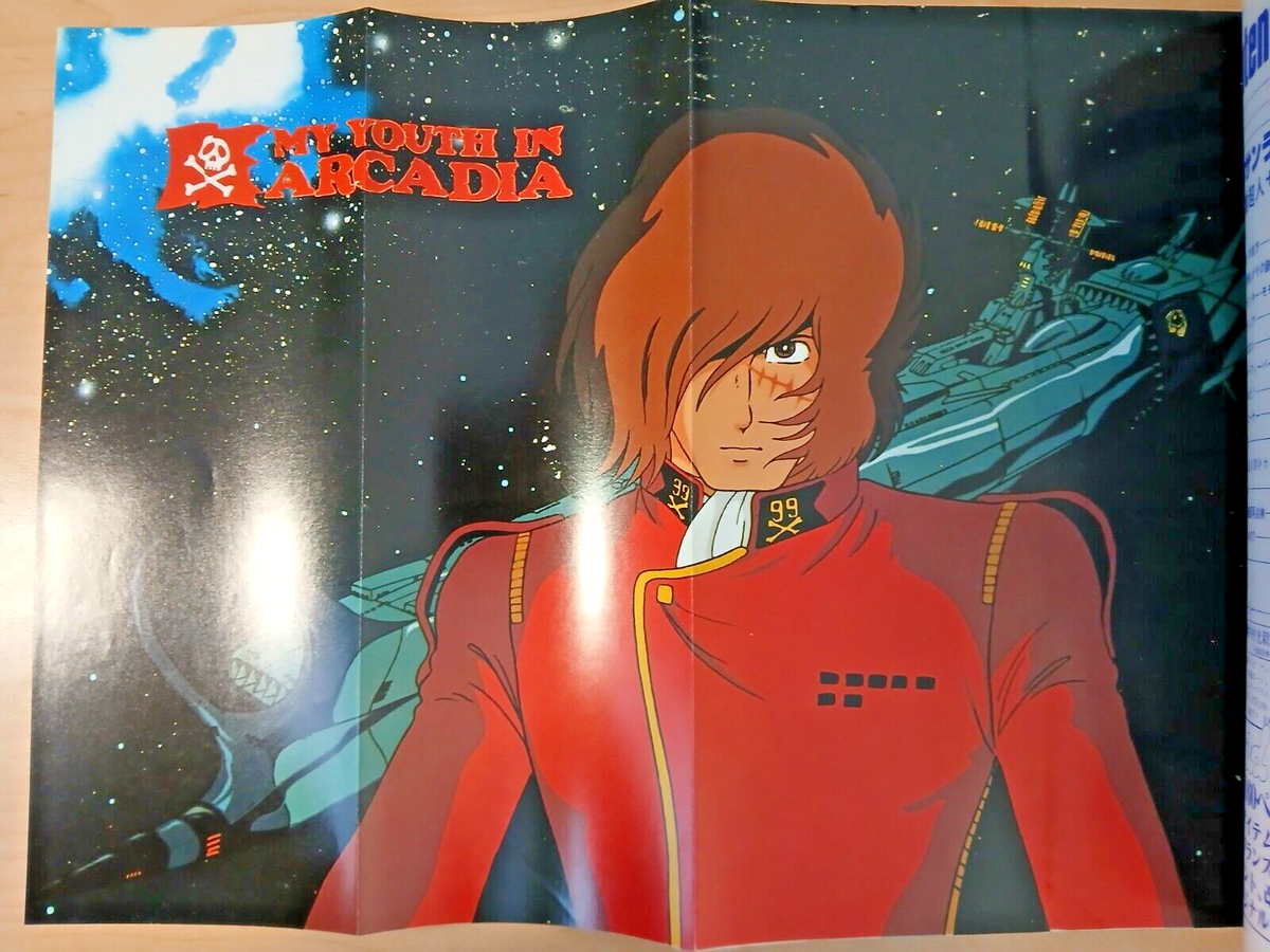 Animec magazine #25 (Aug 1982, Japanese) anime, Minky Momo