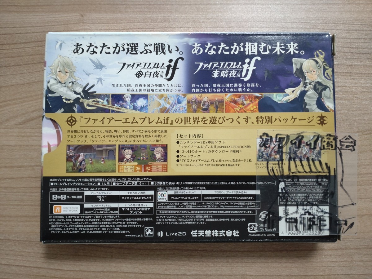 Nintendo 3ds Only Fire Emblem If Special Edition Language Nintendo 3ds Only Fire Emblem If Special Edition Language