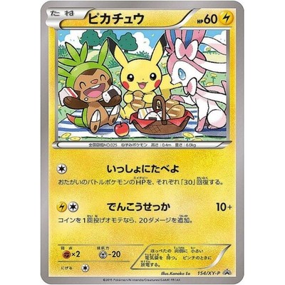 Pokemon Card Pikachu 154 Xy P Promo 7 Eleven Bento Box Japanese Very Rare Vg Ebay Pokemon Card Pikachu 154 Xy P Promo 7 Eleven Bento Box Japanese Very Rare Vg Ebay
