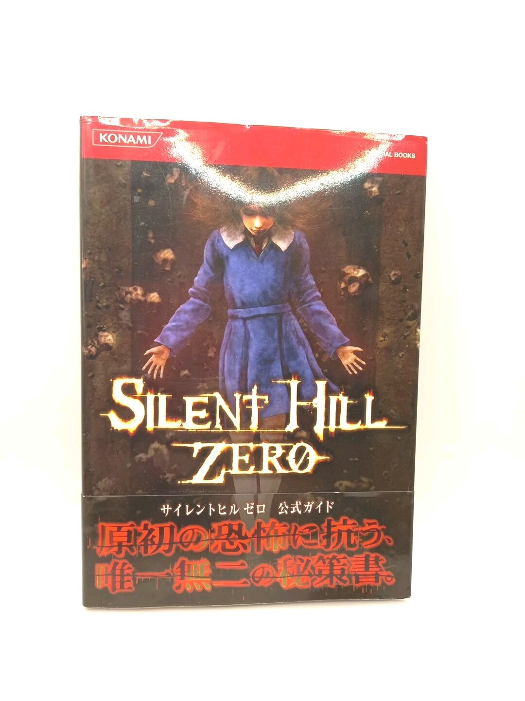 Silent Hill Zero Official Book