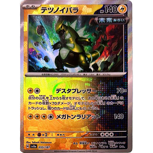 bittering thorns rf EA プロモ JP】[忍者] 苦汁の棘/Bittering Thorns (青)「C」〔ASR020〕 | すべて