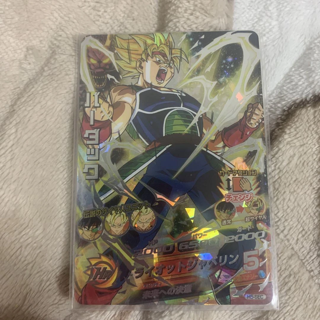 Dragon Ball Heroes H5-Sec Bardock | eBay