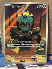 Marshadow #69 Prices | Pokemon Japanese Mega Brave | Pokemon Cards